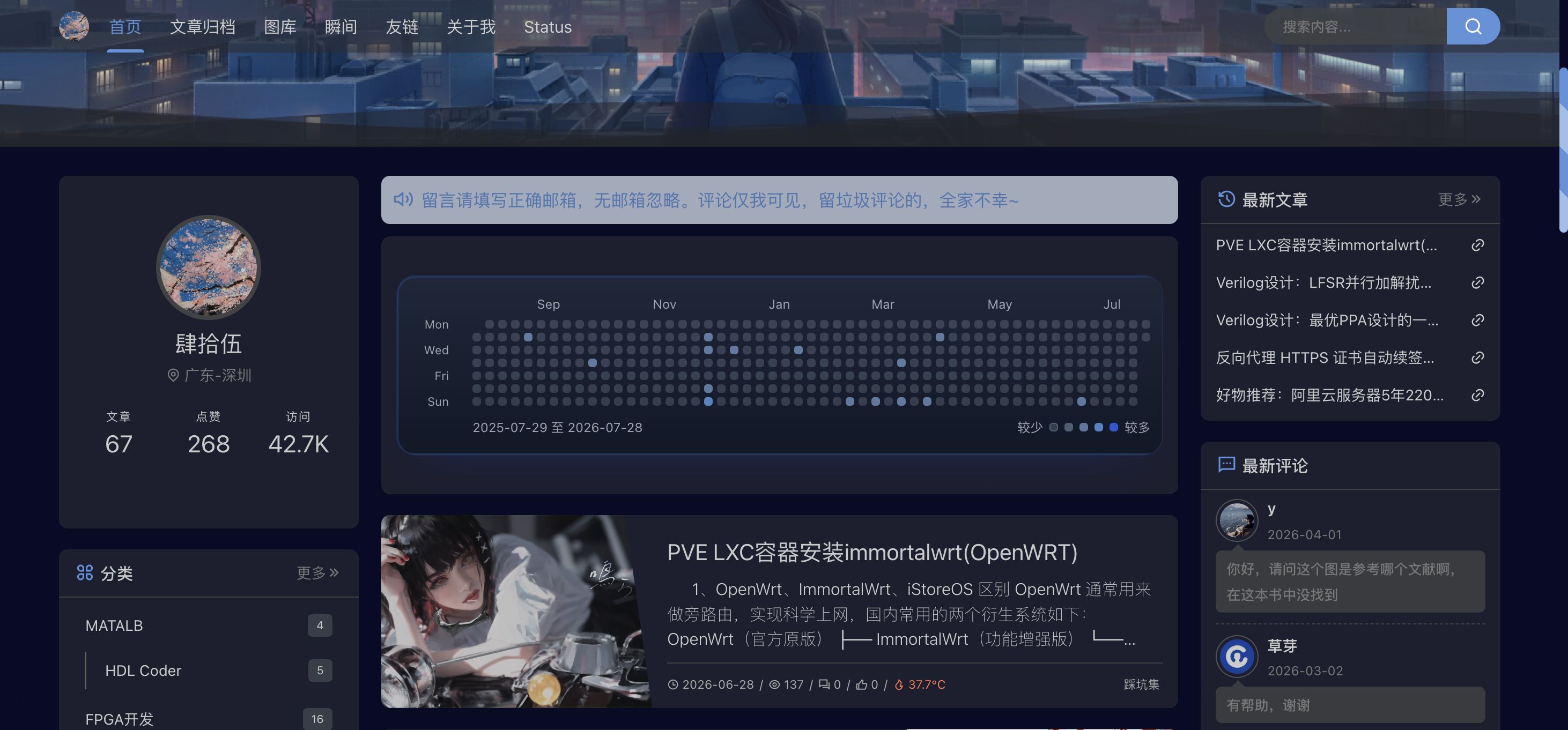 博客首页的年度文章热力图