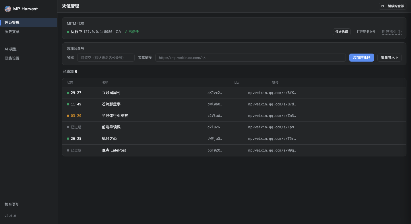 凭证管理