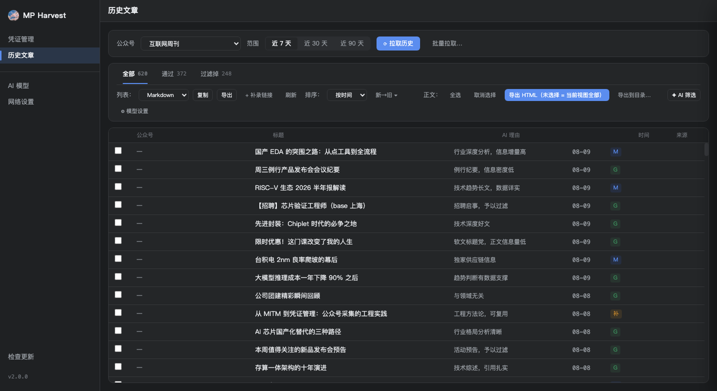 历史文章
