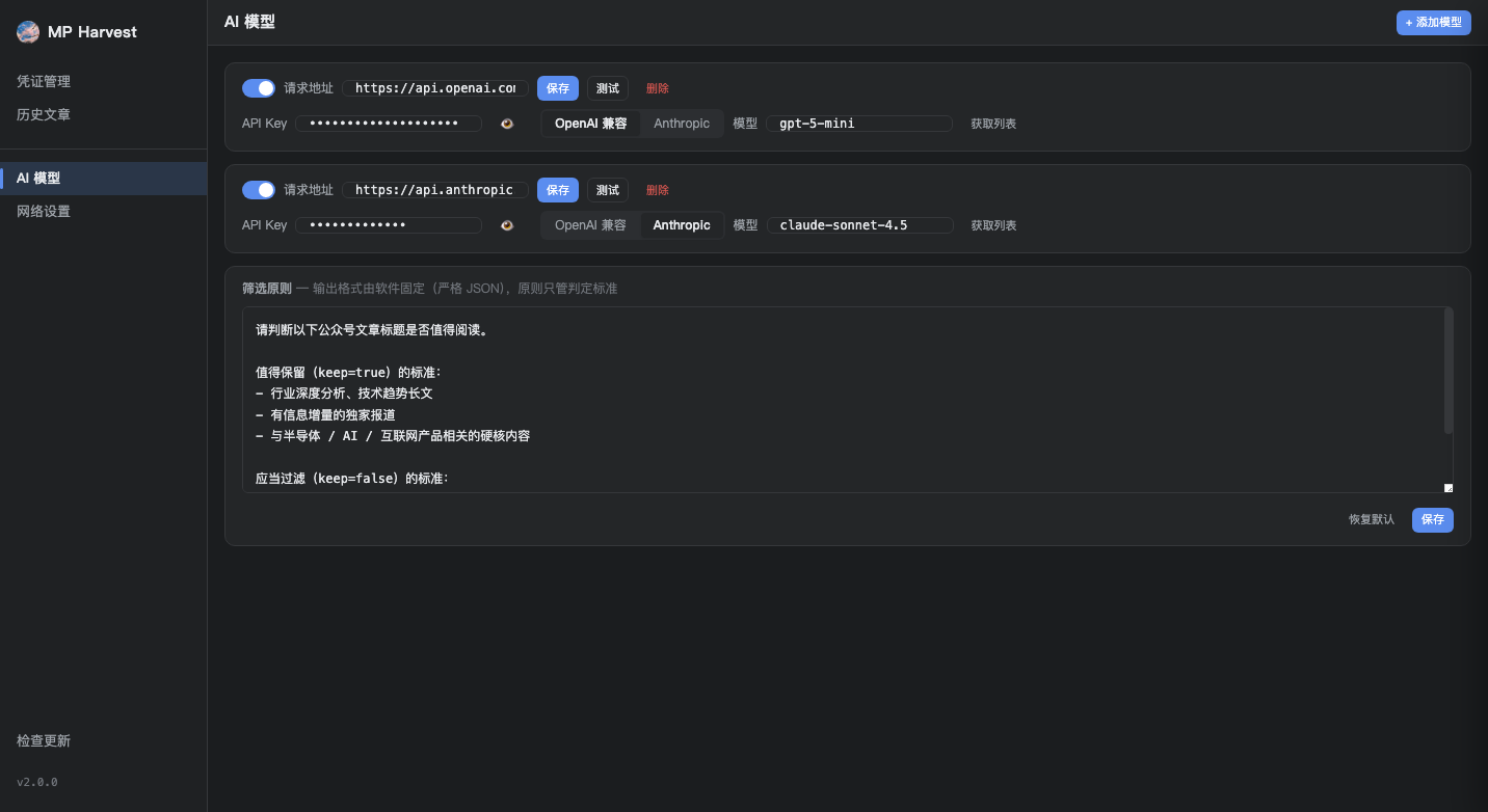 AI 模型