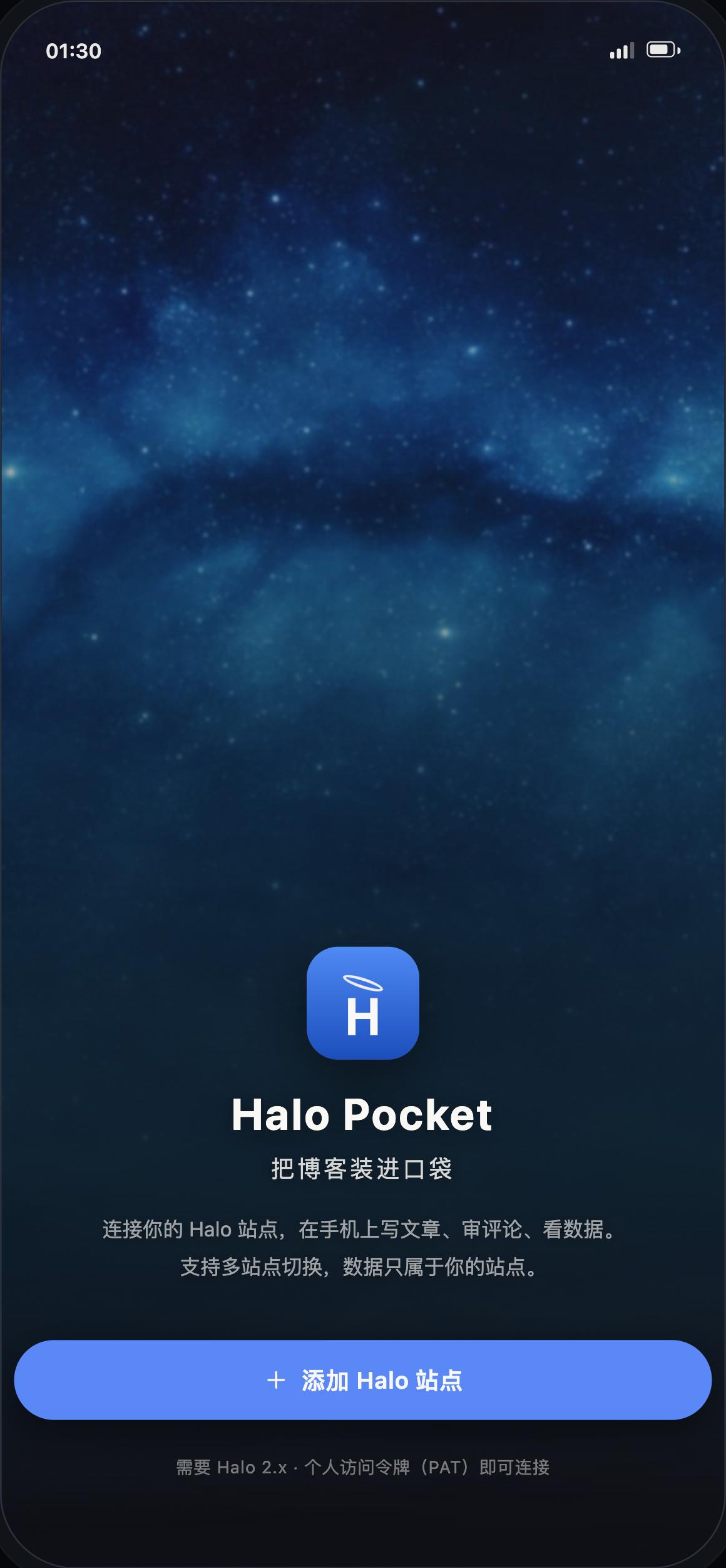Halo Pocket 引导页