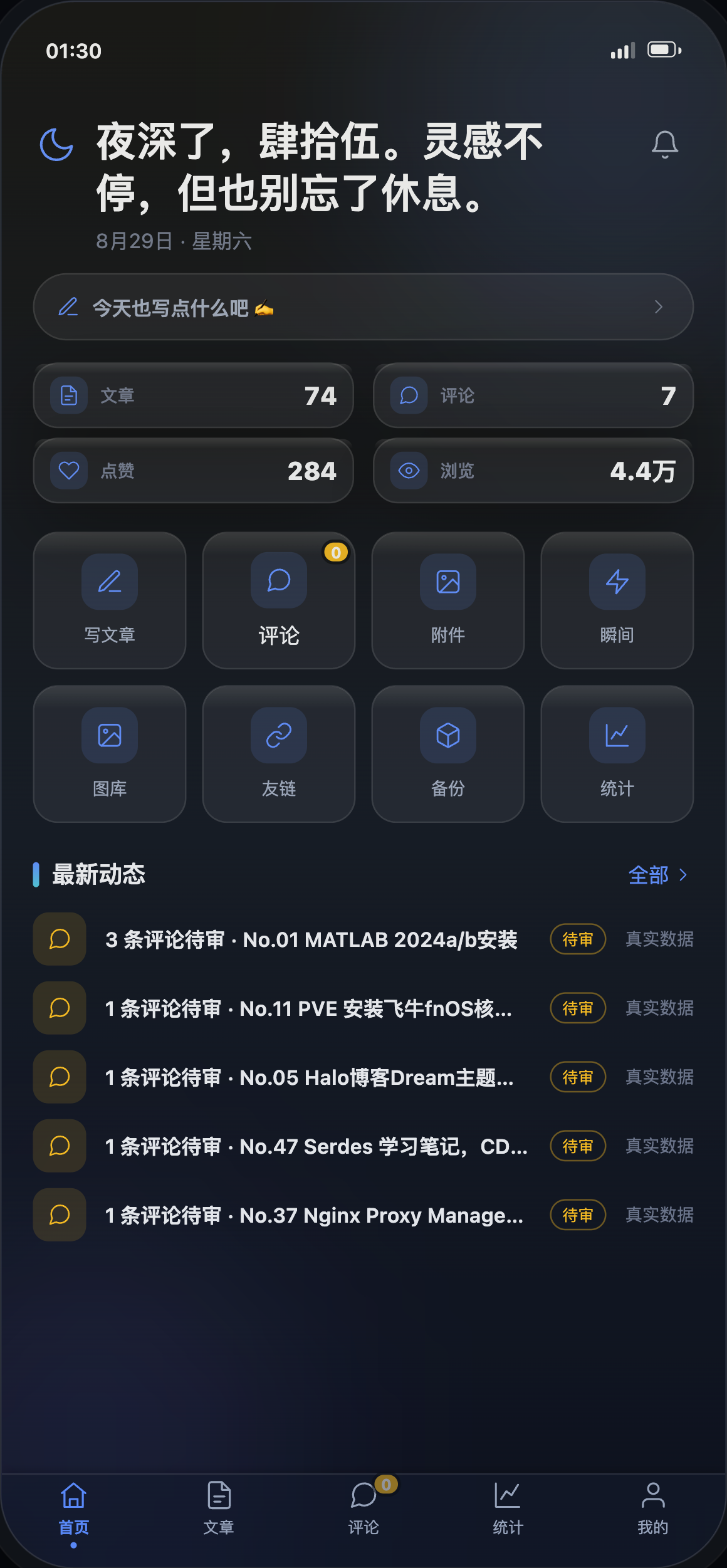 仪表盘