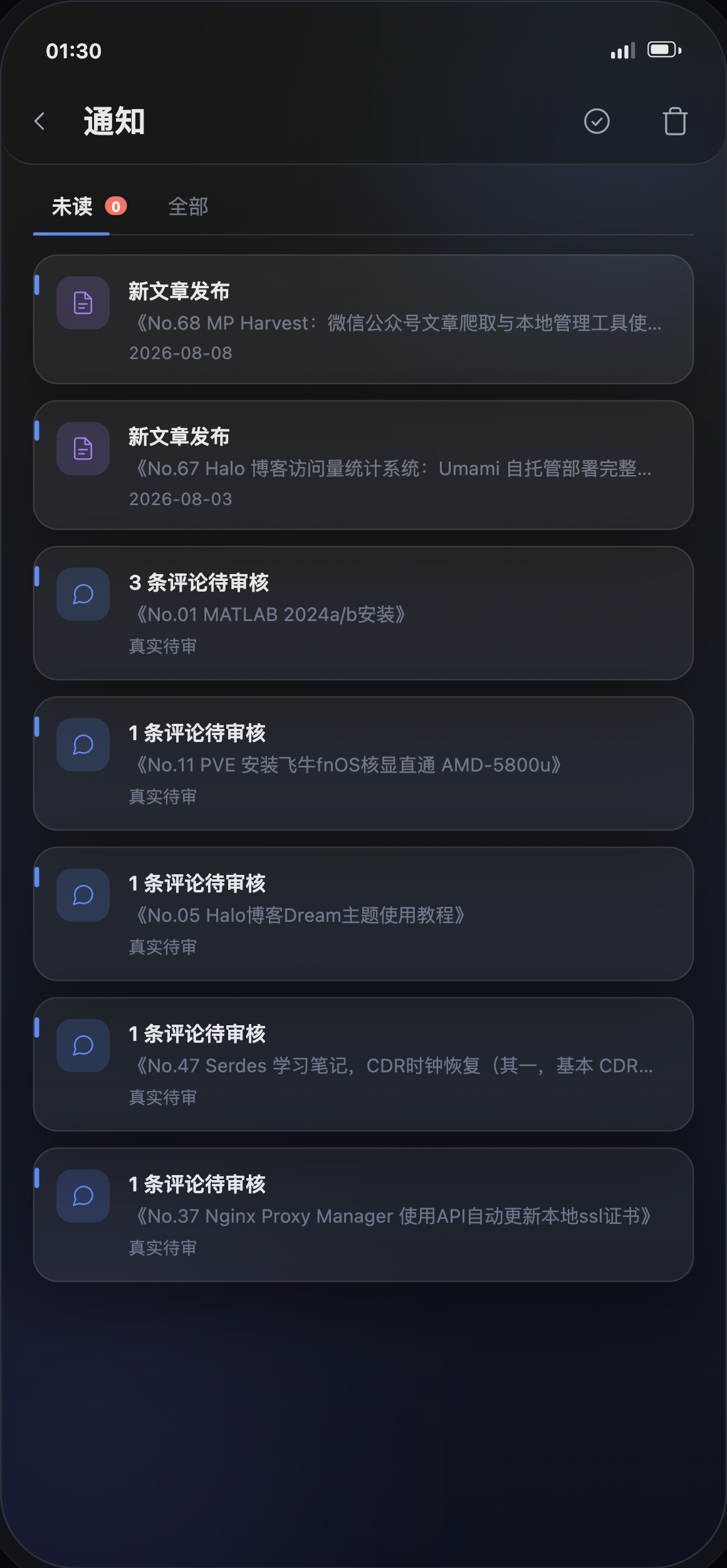 通知中心