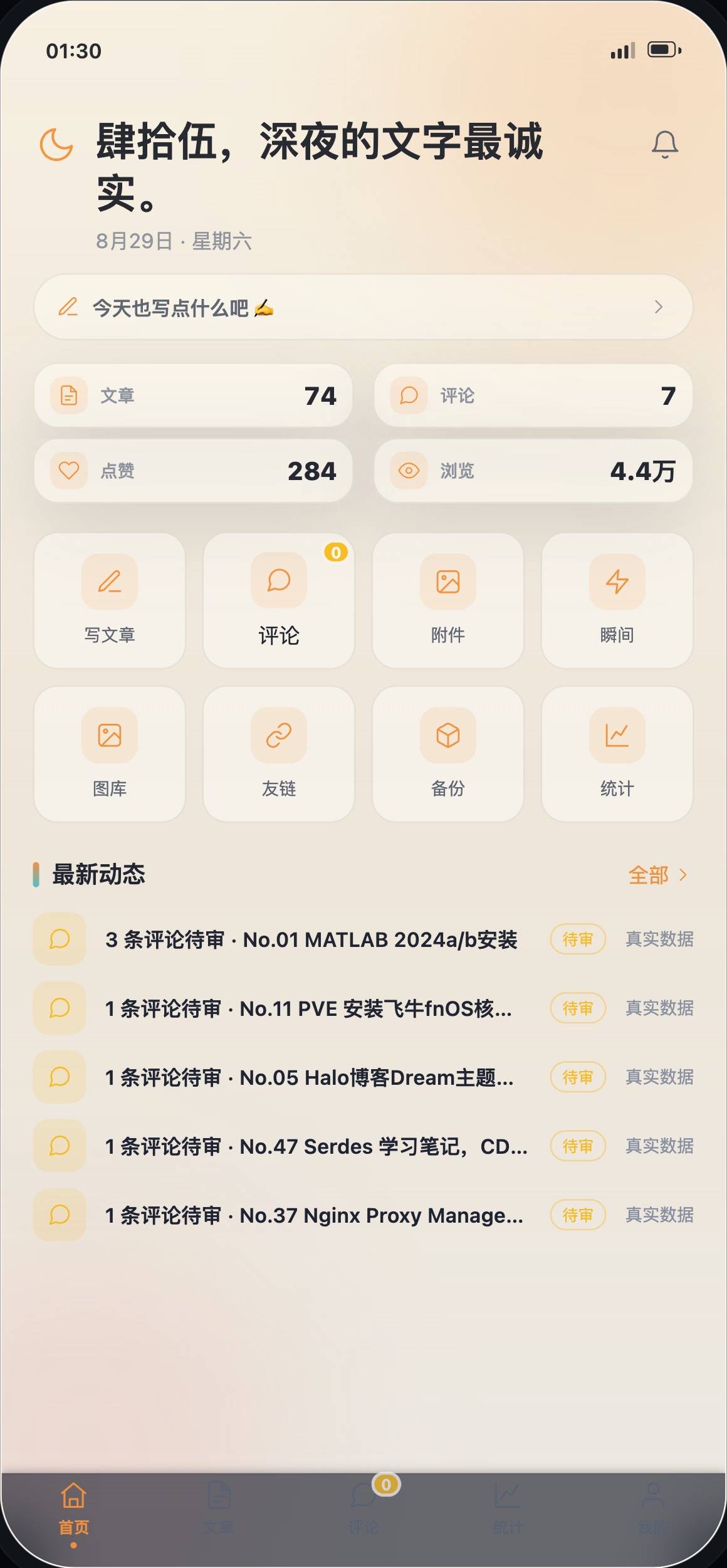 浅色主题